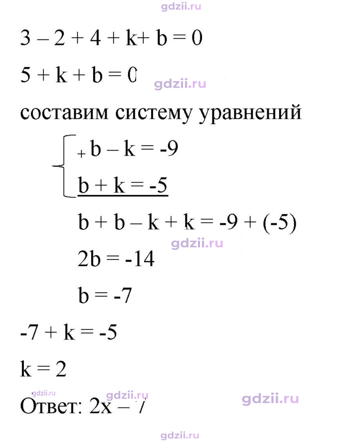 Скан решения номера 645