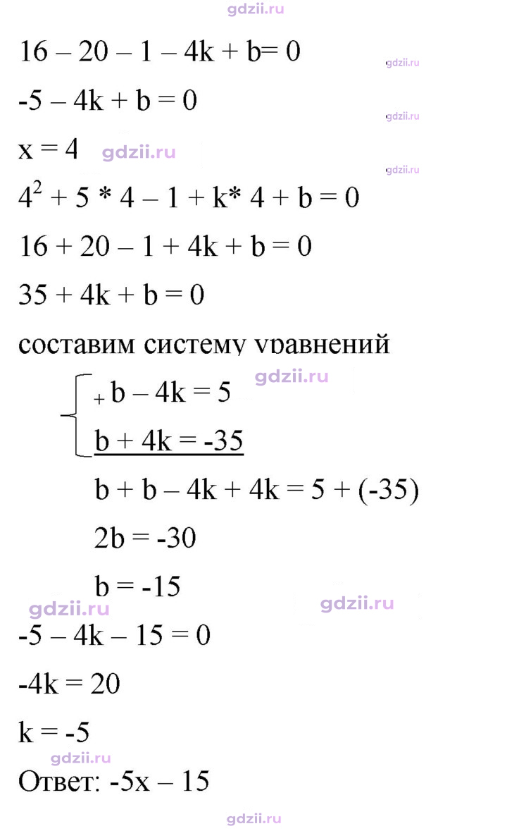 Скан решения номера 646