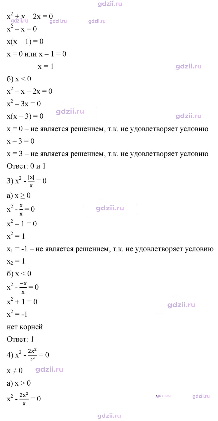 Скан решения номера 647