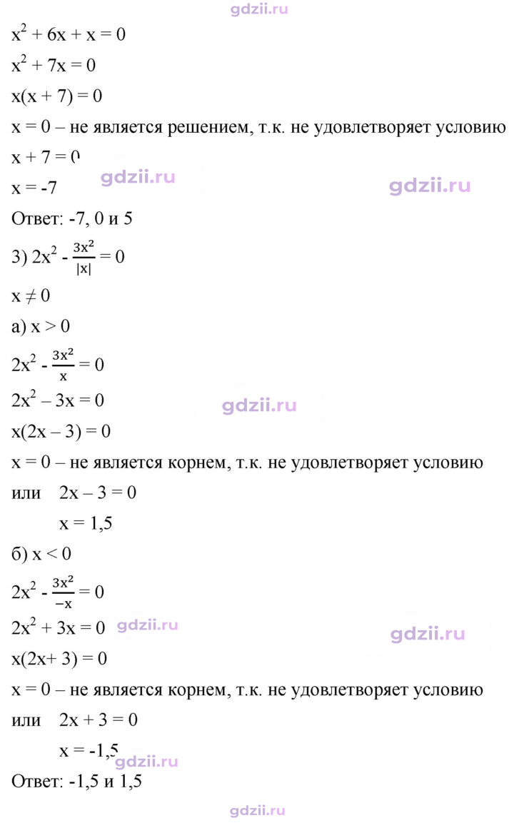Скан решения номера 648