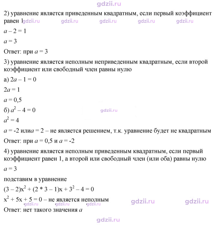 Скан решения номера 649