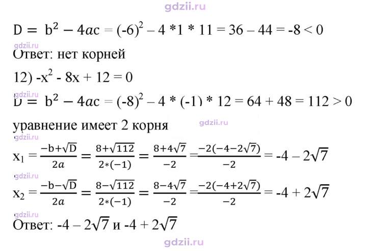 Скан решения номера 660