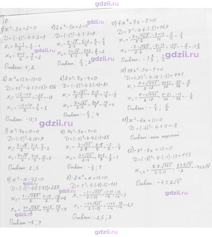 Скан решения номера 660