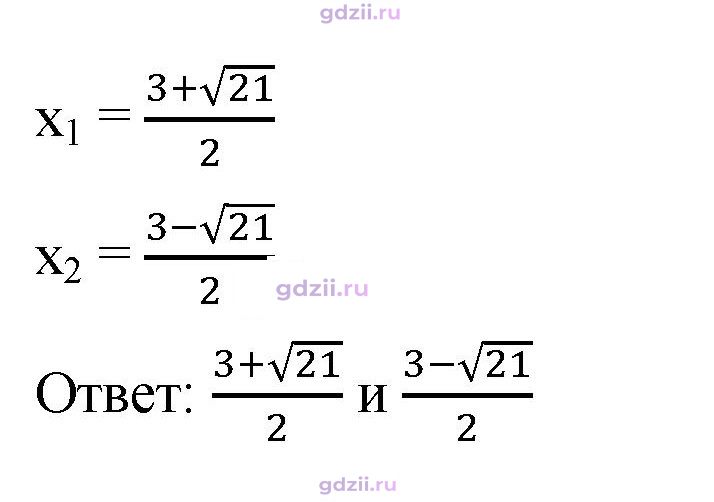 Скан решения номера 661