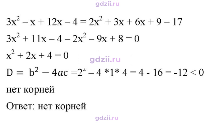 Скан решения номера 664