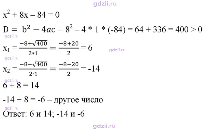 Скан решения номера 667