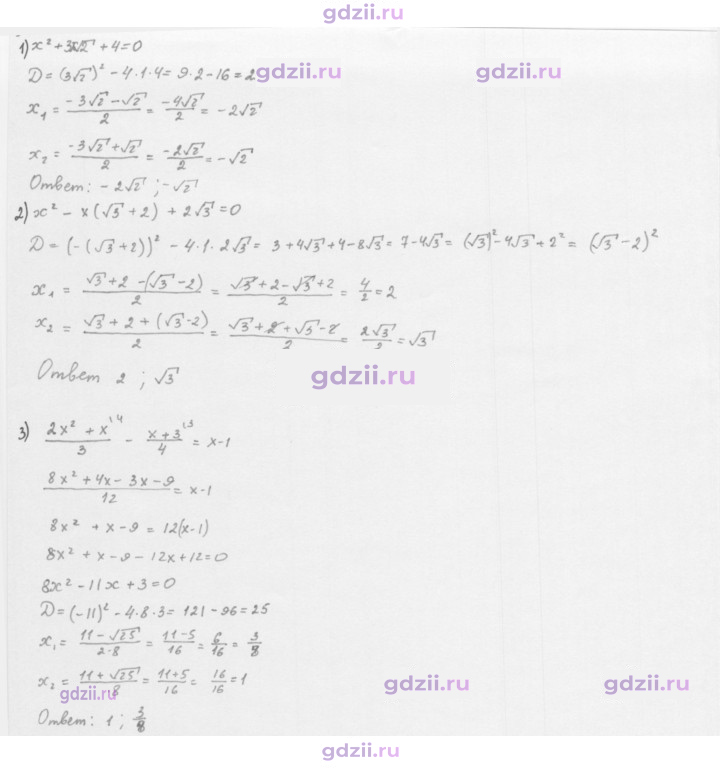 Скан решения номера 671