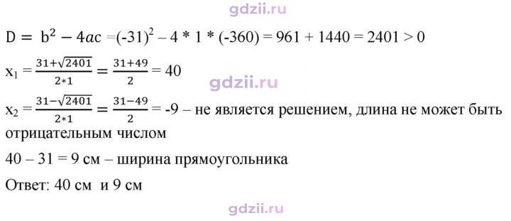 Скан решения номера 677