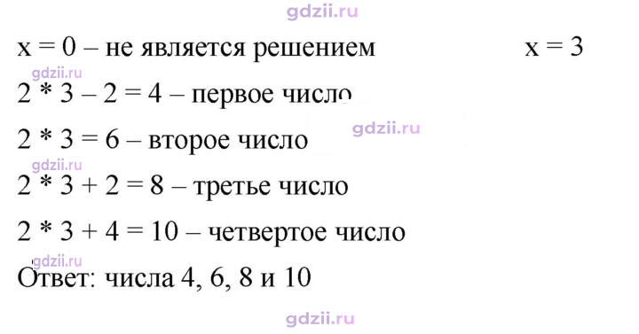 Скан решения номера 679