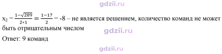 Скан решения номера 682