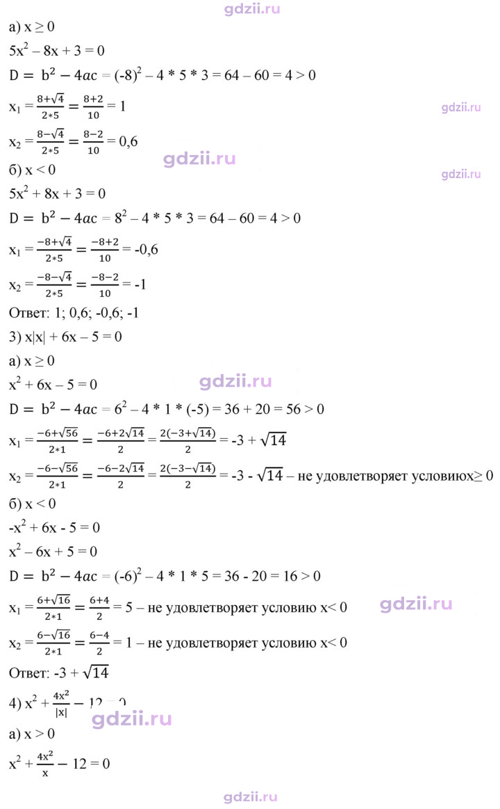 Скан решения номера 684