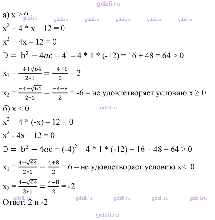 Скан решения номера 684