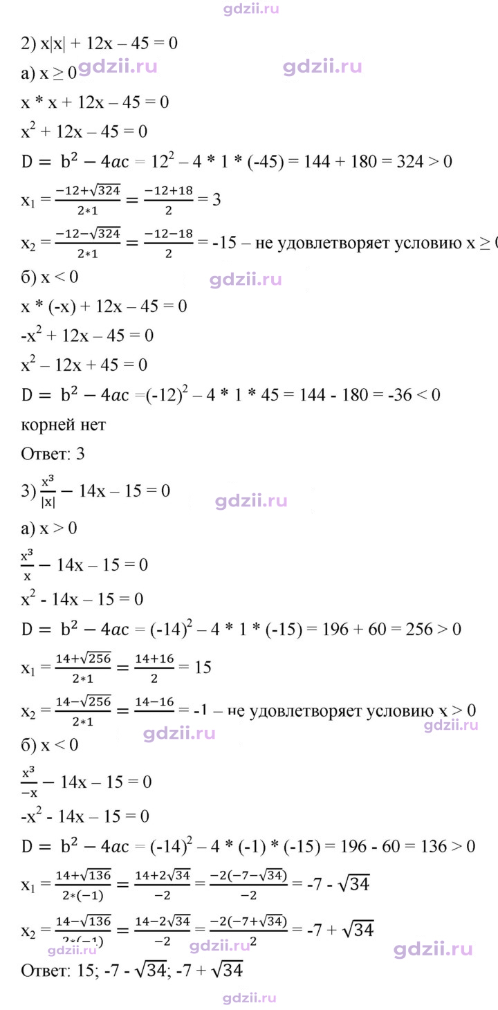 Скан решения номера 685