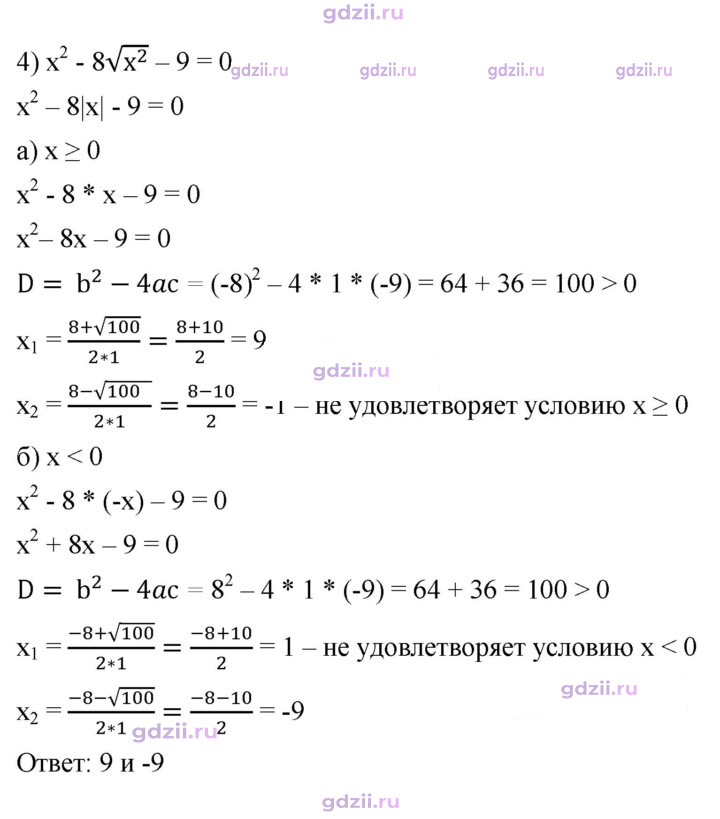 Скан решения номера 685