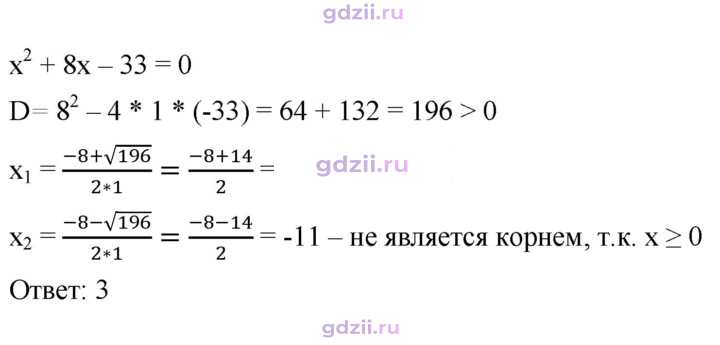 Скан решения номера 686