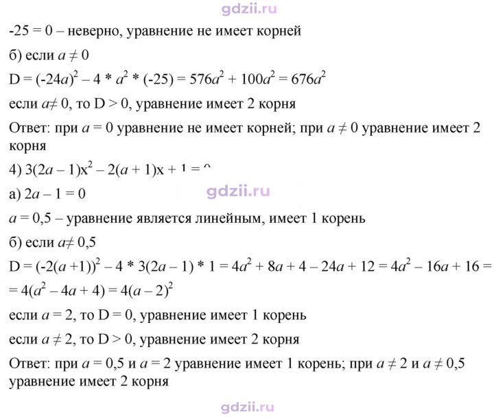 Скан решения номера 693