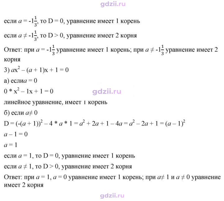 Скан решения номера 694