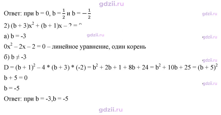 Скан решения номера 696