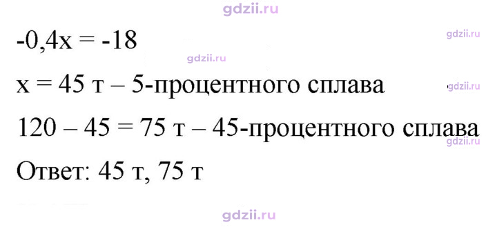 Скан решения номера 700