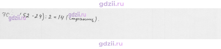 Скан решения номера 701