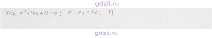 Скан решения номера 706