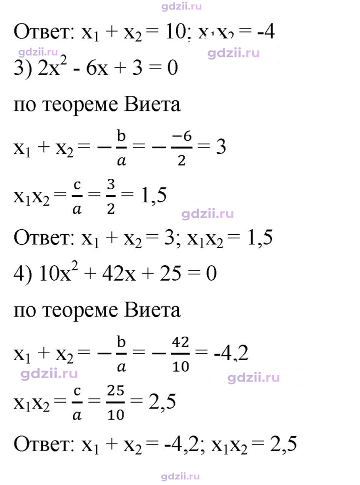 Скан решения номера 707