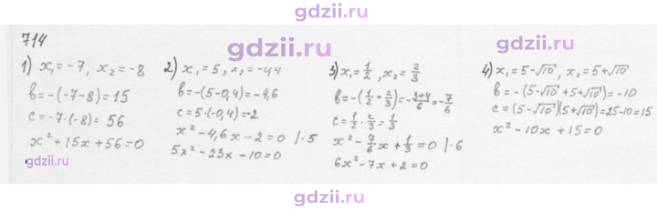 Скан решения номера 714