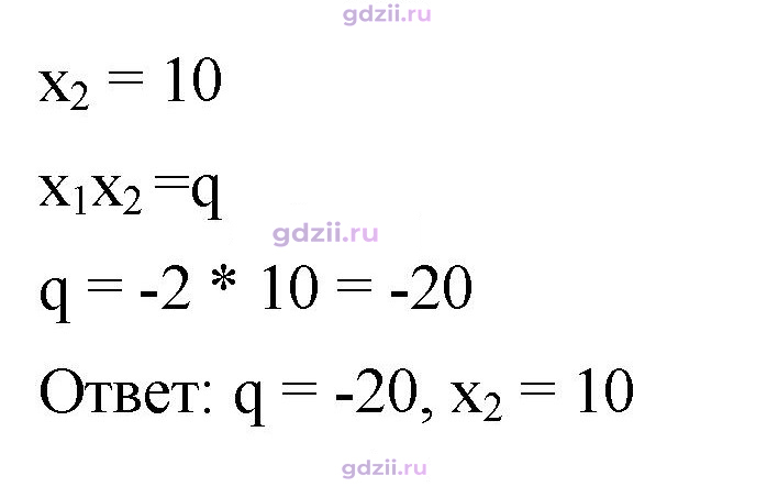 Скан решения номера 715