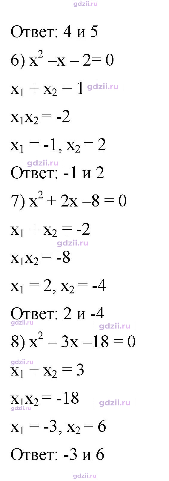 Скан решения номера 722