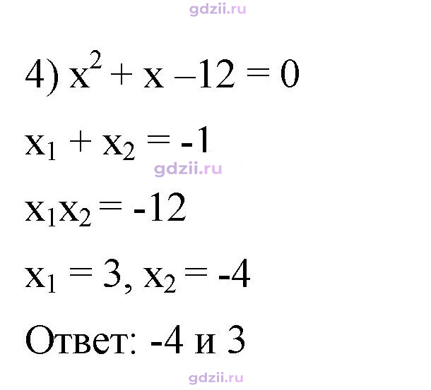 Скан решения номера 723