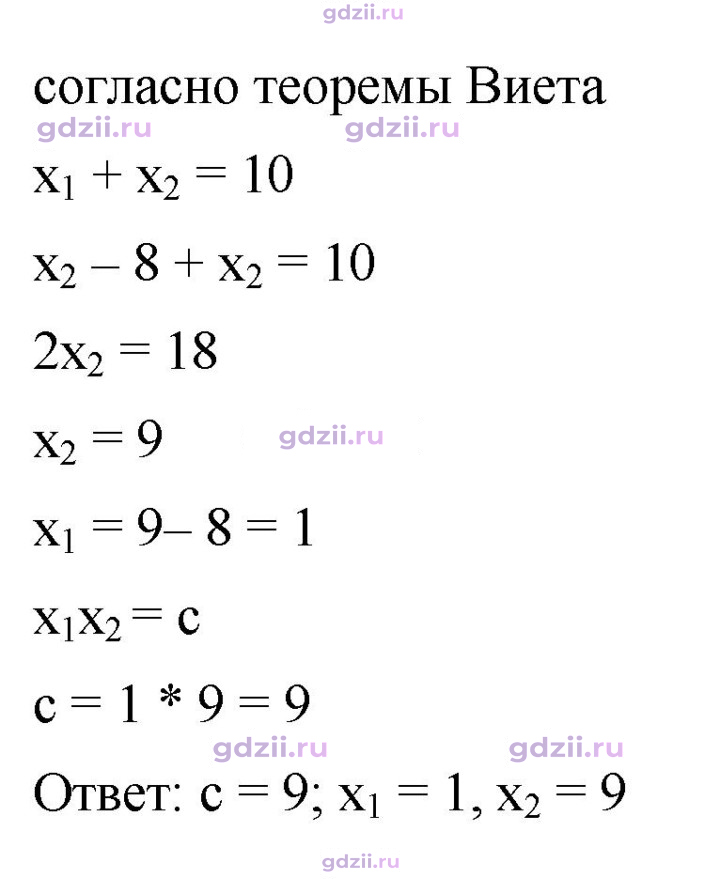 Скан решения номера 725