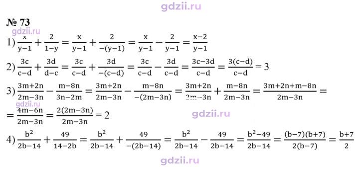 Скан решения номера 73