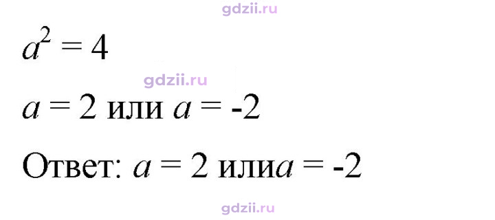 Скан решения номера 737