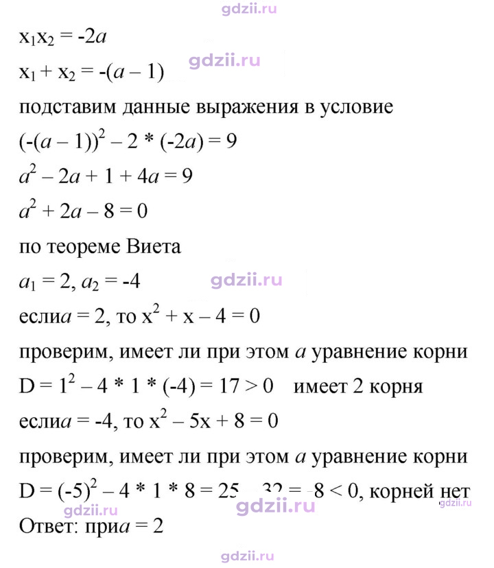 Скан решения номера 744