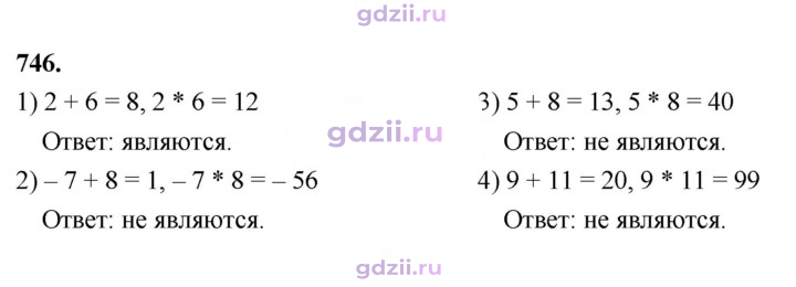 Скан решения номера 746