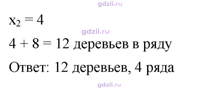 Скан решения номера 746