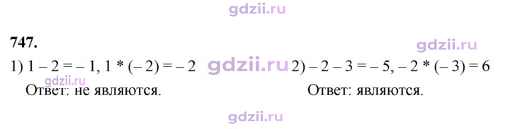 Скан решения номера 747