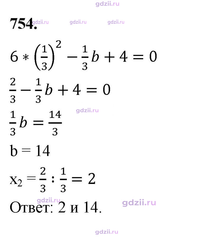 Скан решения номера 754