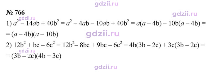 Скан решения номера 766