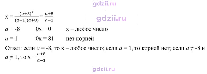 Скан решения номера 768