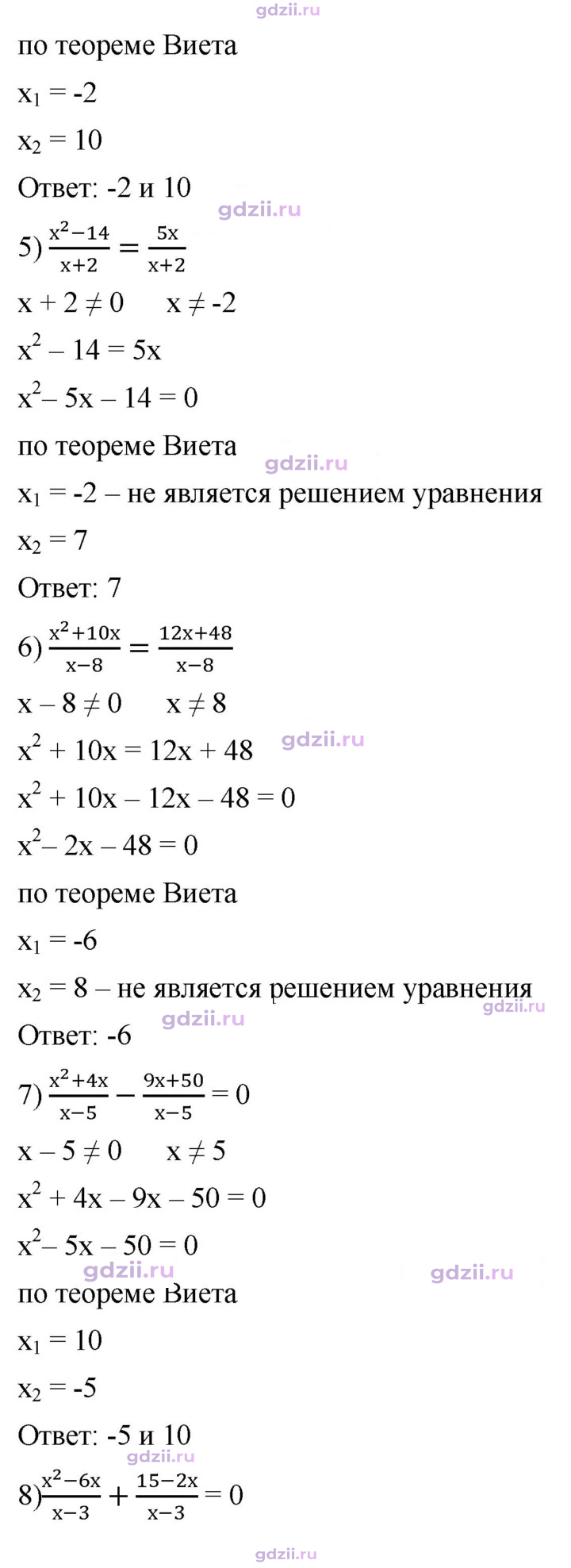 Скан решения номера 777
