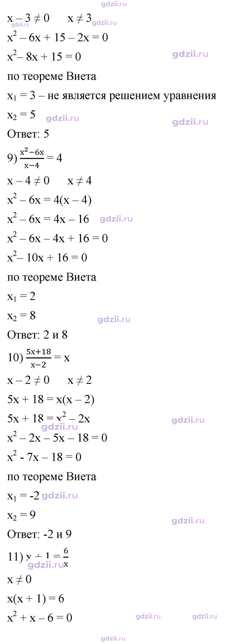 Скан решения номера 777