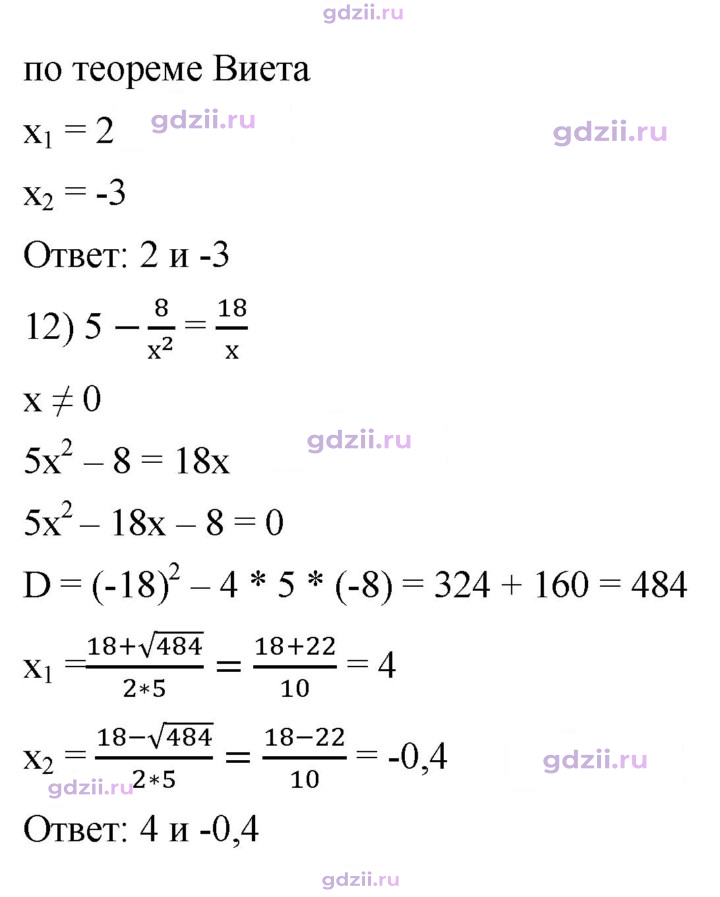 Скан решения номера 777