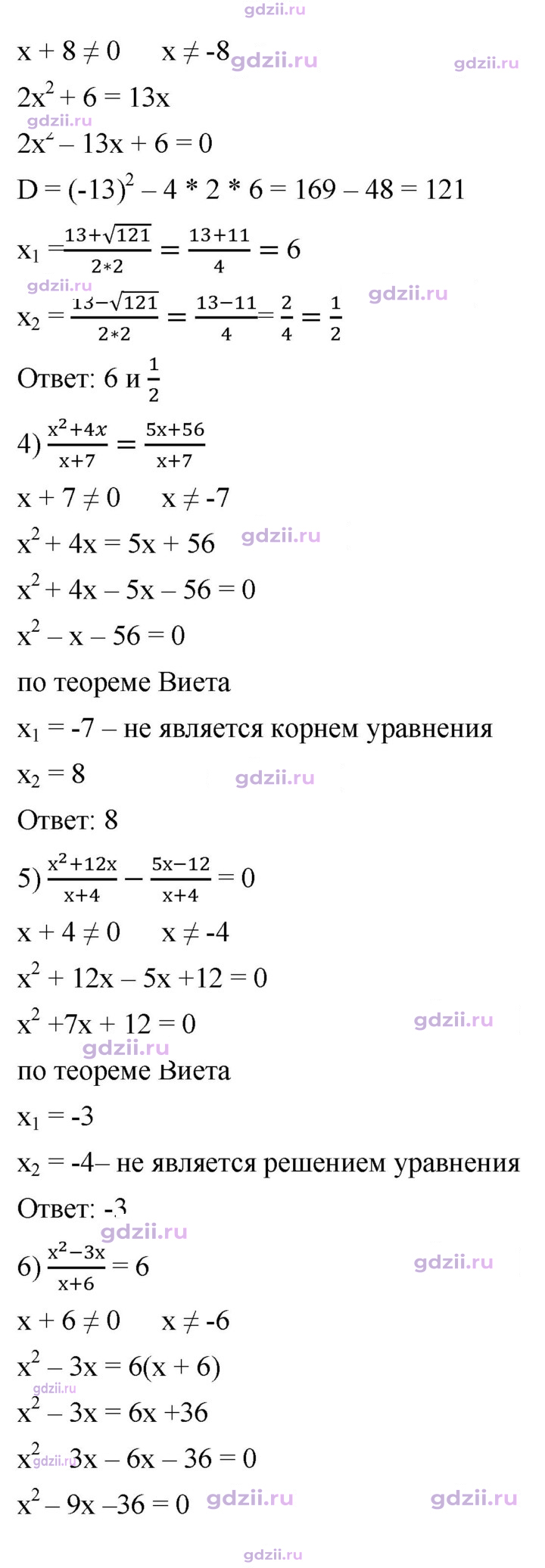 Скан решения номера 778