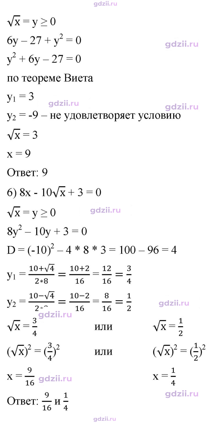 Скан решения номера 781