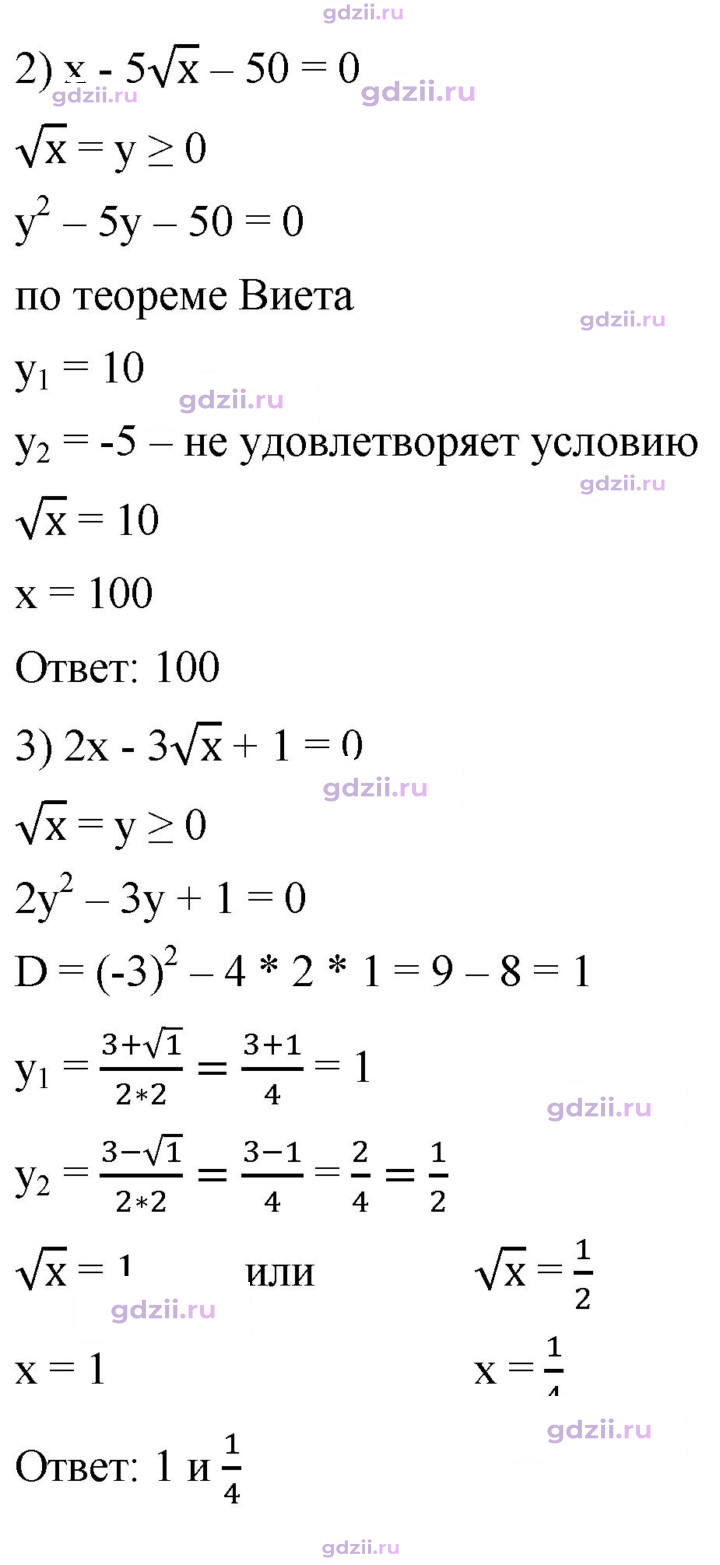 Скан решения номера 782