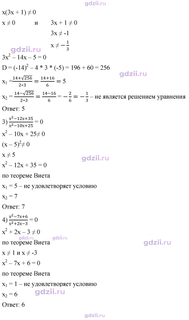Скан решения номера 783