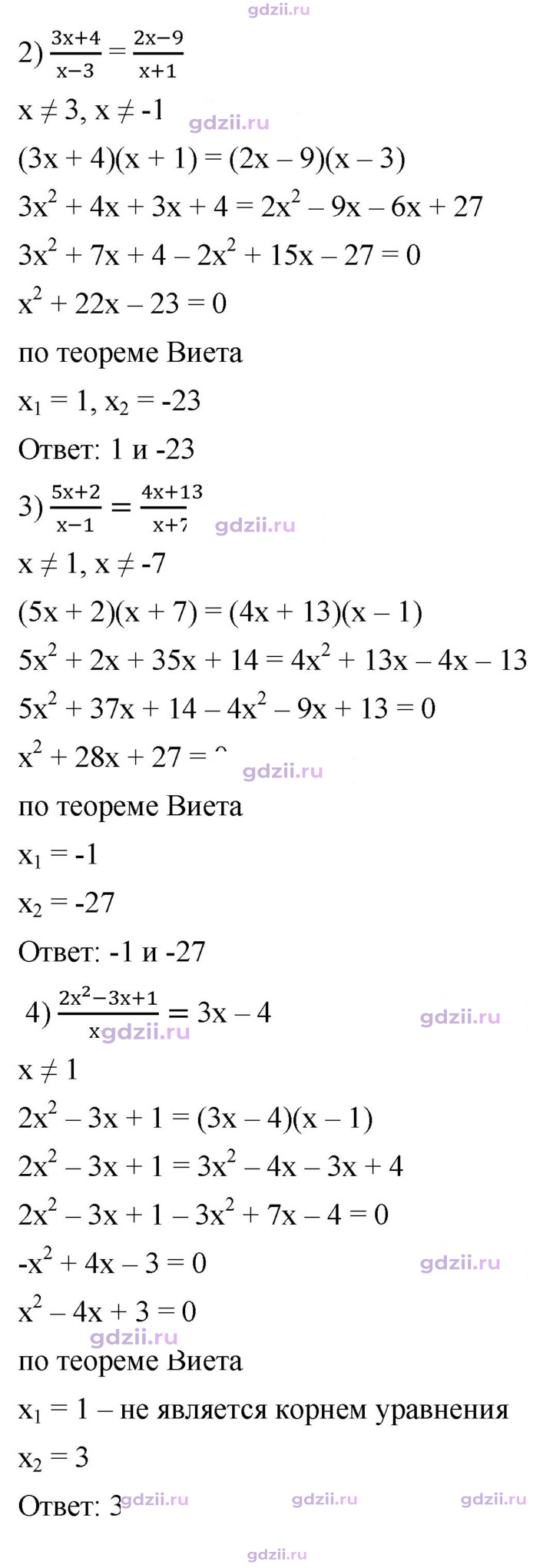 Скан решения номера 785