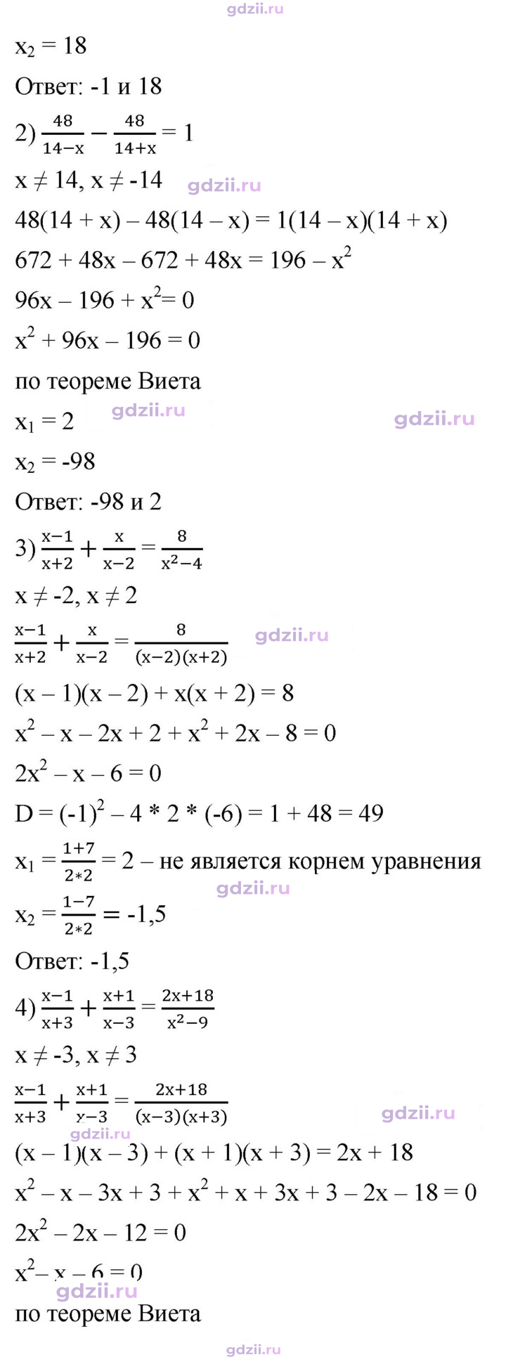 Скан решения номера 787