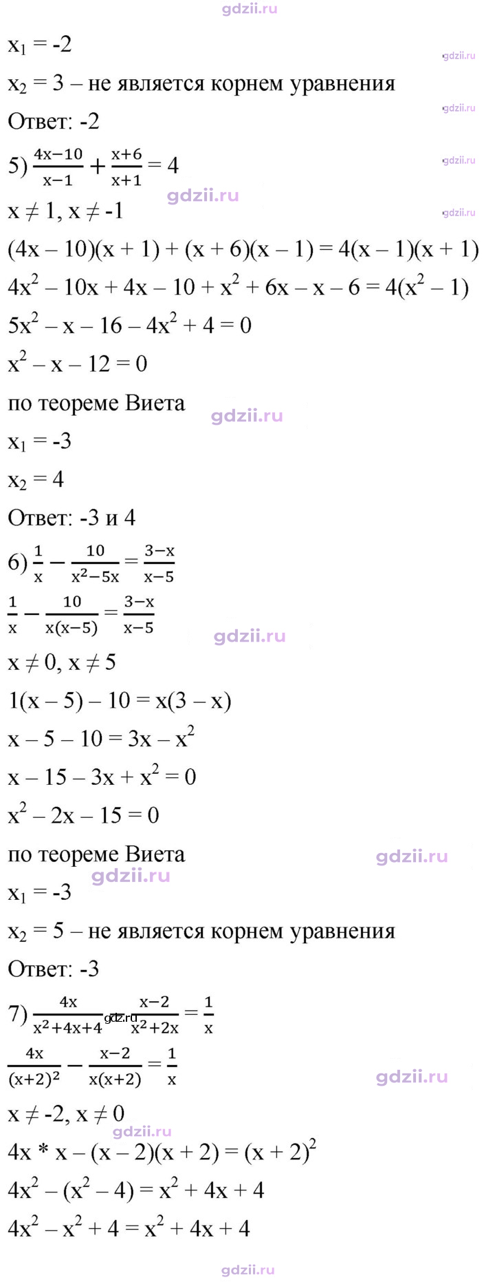 Скан решения номера 787